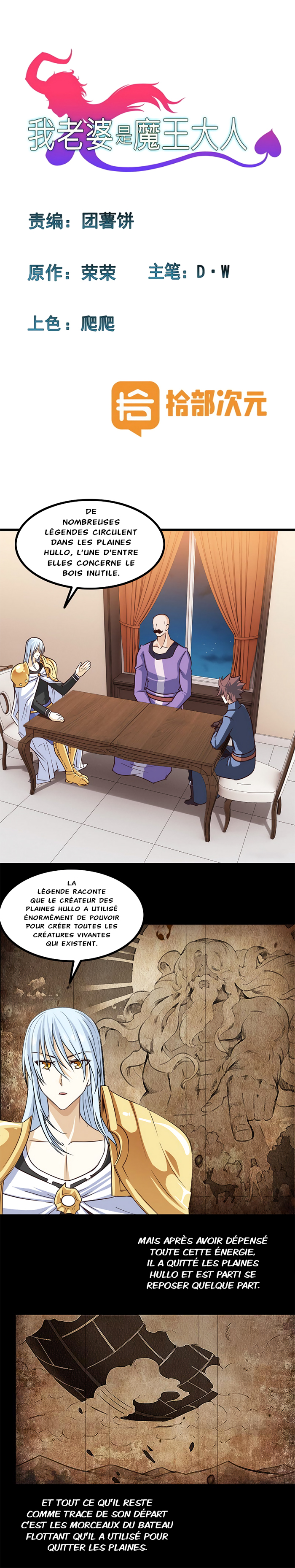 My Wife Is A Demon Queen: Chapter 113 - Page 1